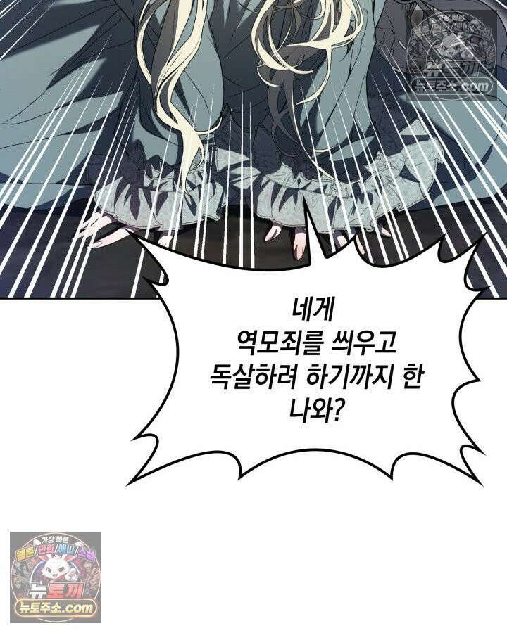 호수에 던지는 돌멩이 2화 6