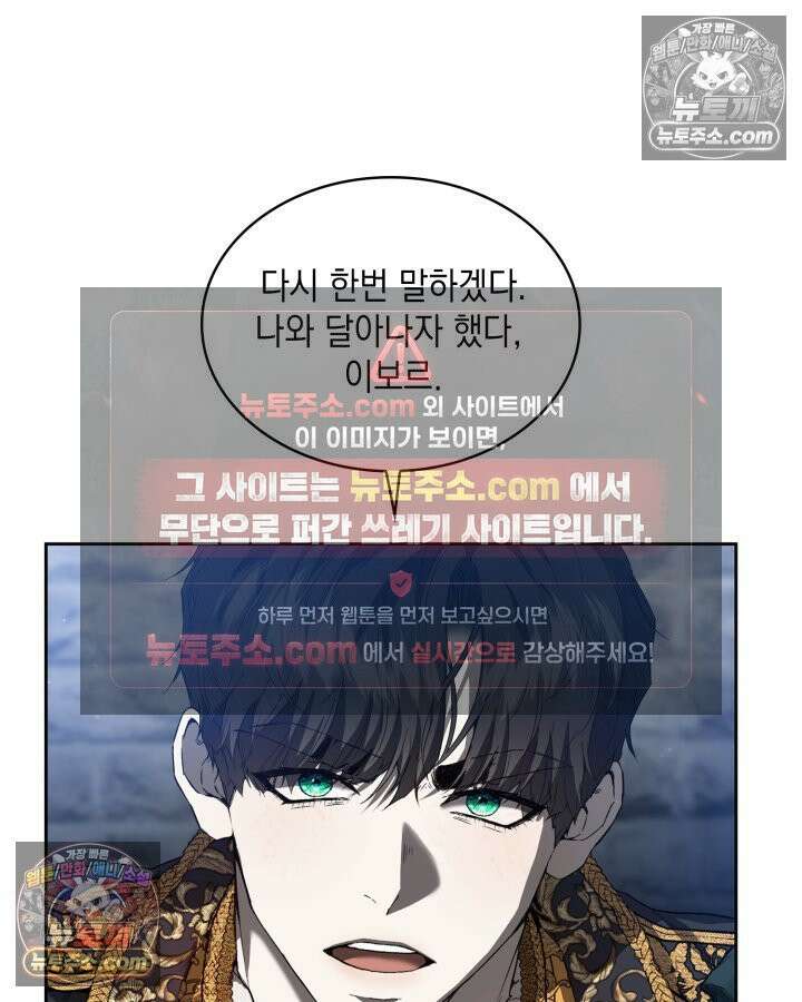 호수에 던지는 돌멩이 2화 7