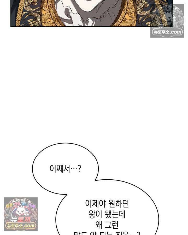 호수에 던지는 돌멩이 2화 8