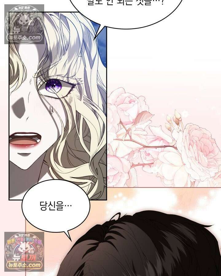 호수에 던지는 돌멩이 2화 9