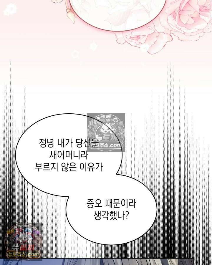 호수에 던지는 돌멩이 2화 11