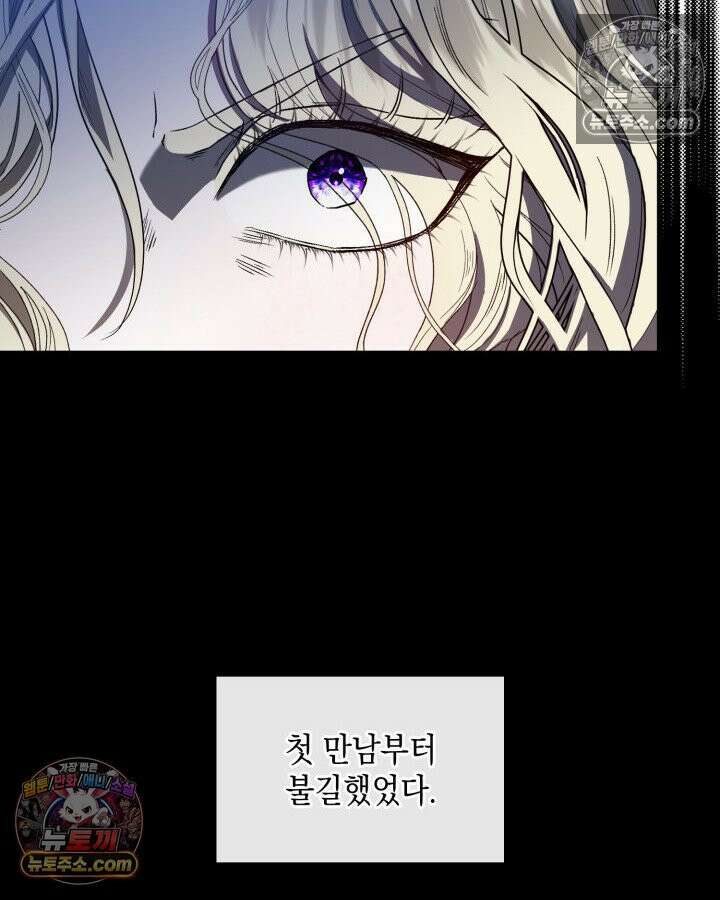 호수에 던지는 돌멩이 2화 12
