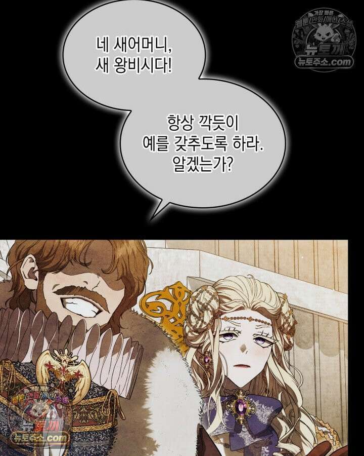 호수에 던지는 돌멩이 2화 15