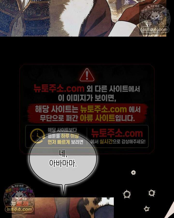 호수에 던지는 돌멩이 2화 16