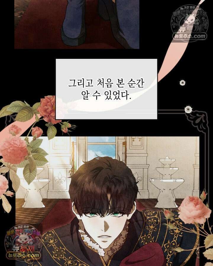 호수에 던지는 돌멩이 2화 17