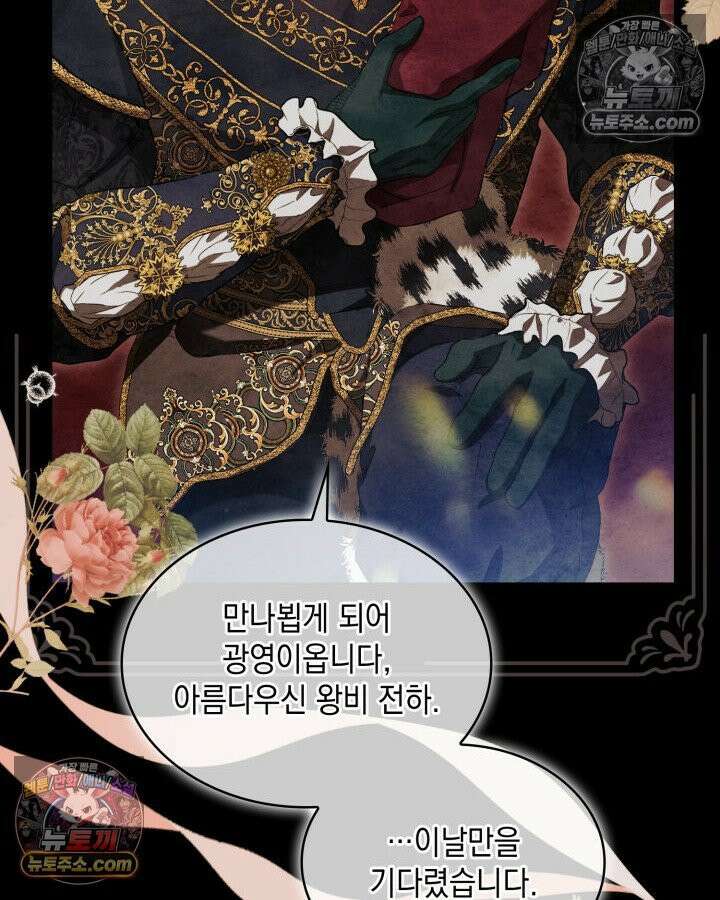 호수에 던지는 돌멩이 2화 18