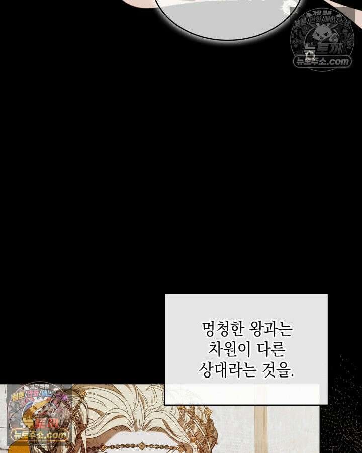 호수에 던지는 돌멩이 2화 19