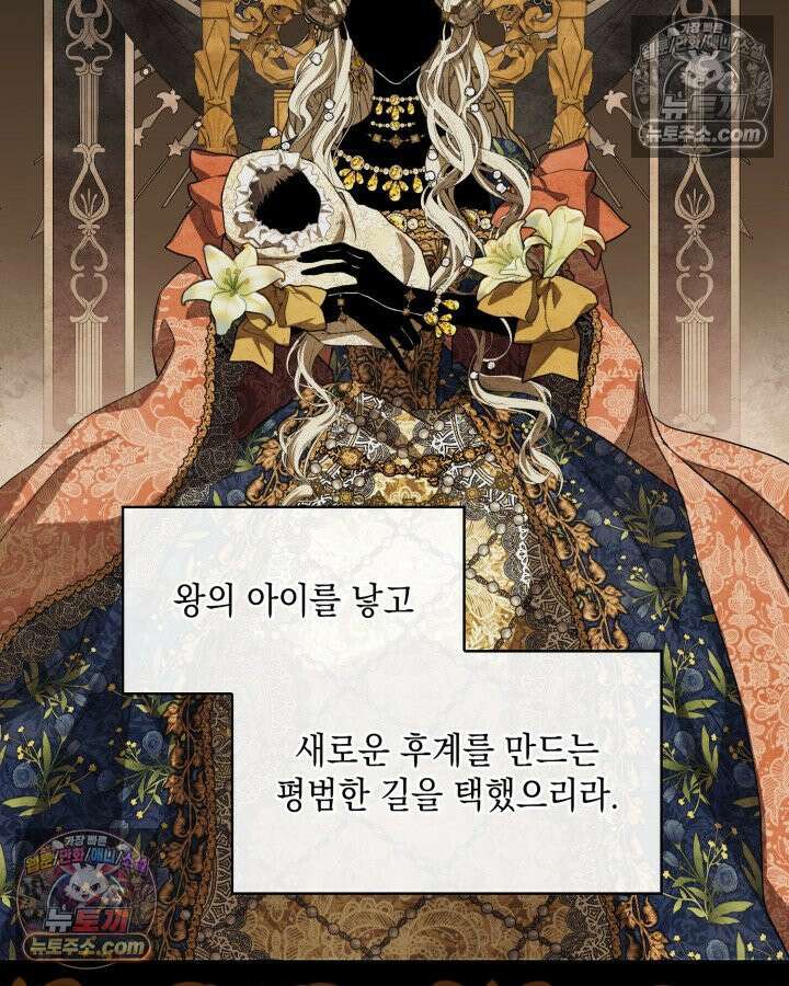 호수에 던지는 돌멩이 2화 21
