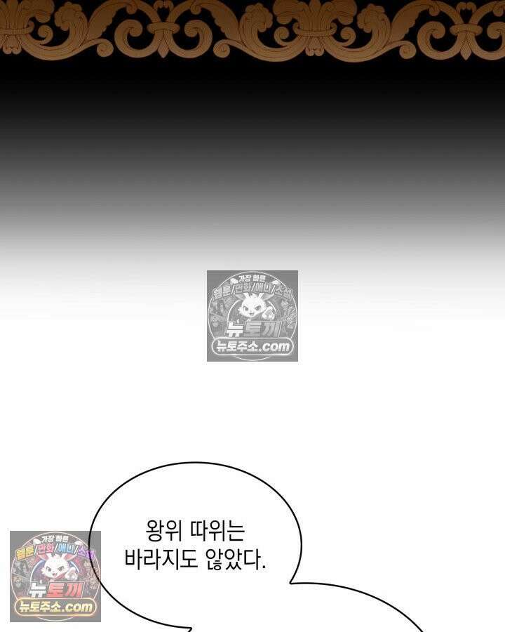 호수에 던지는 돌멩이 2화 22
