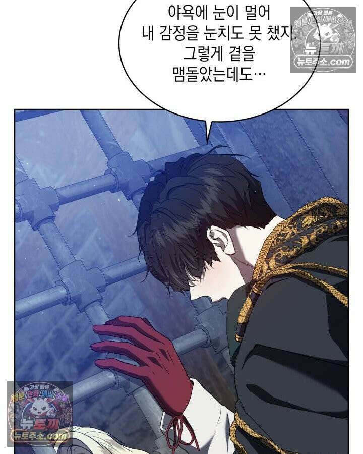호수에 던지는 돌멩이 2화 23