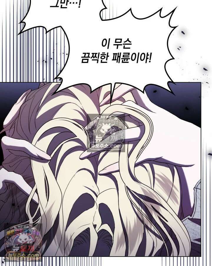 호수에 던지는 돌멩이 2화 25
