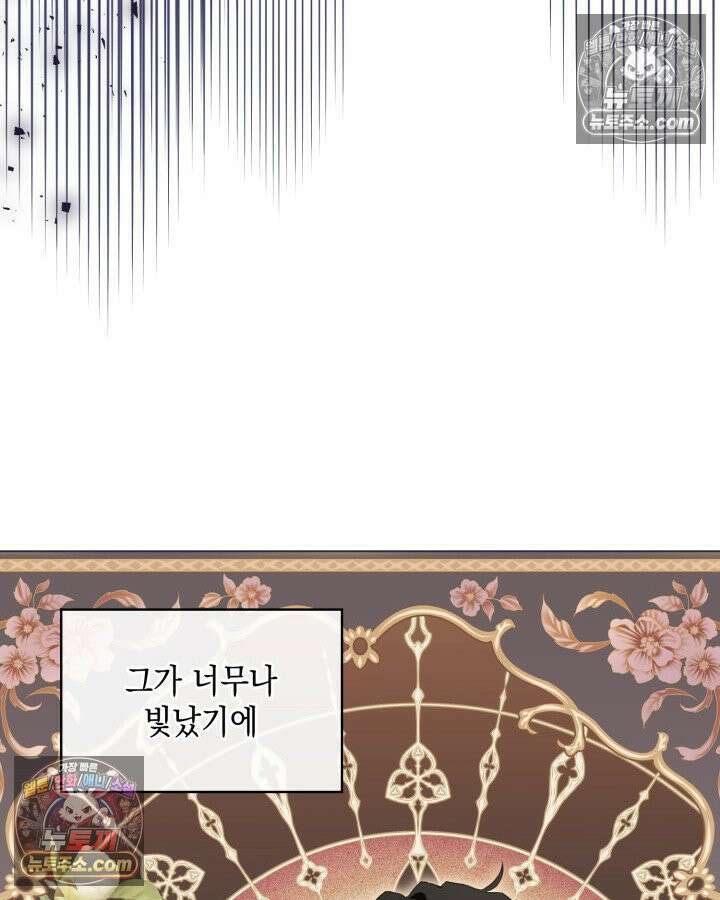 호수에 던지는 돌멩이 2화 26