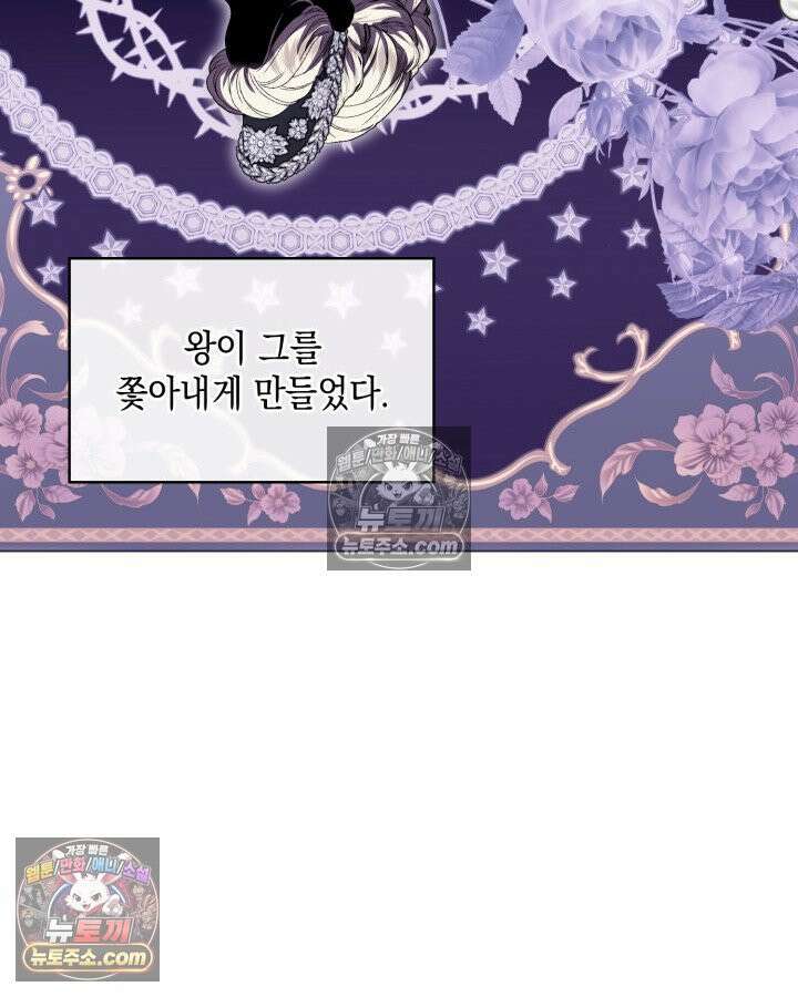 호수에 던지는 돌멩이 2화 28