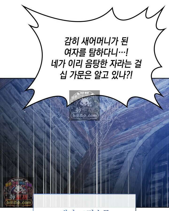 호수에 던지는 돌멩이 2화 29
