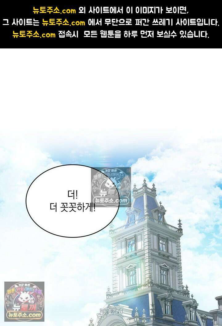 호수에 던지는 돌멩이 6화 1