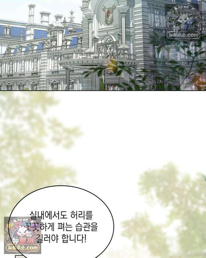 호수에 던지는 돌멩이 6화 2