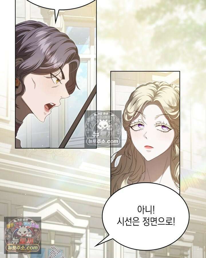 호수에 던지는 돌멩이 6화 3