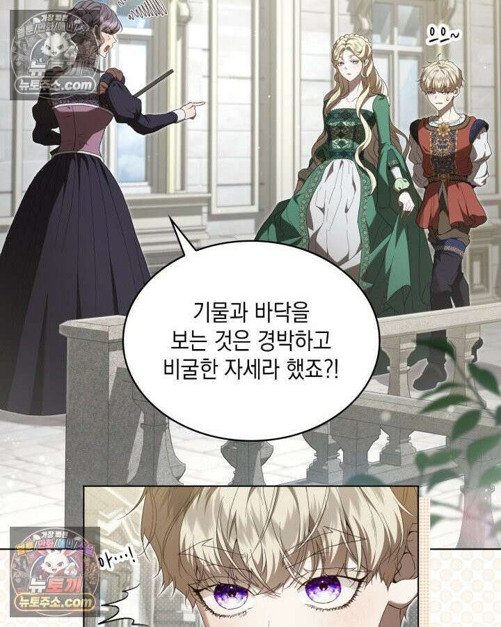호수에 던지는 돌멩이 6화 4