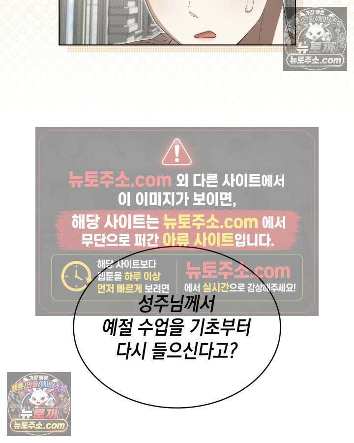 호수에 던지는 돌멩이 6화 5