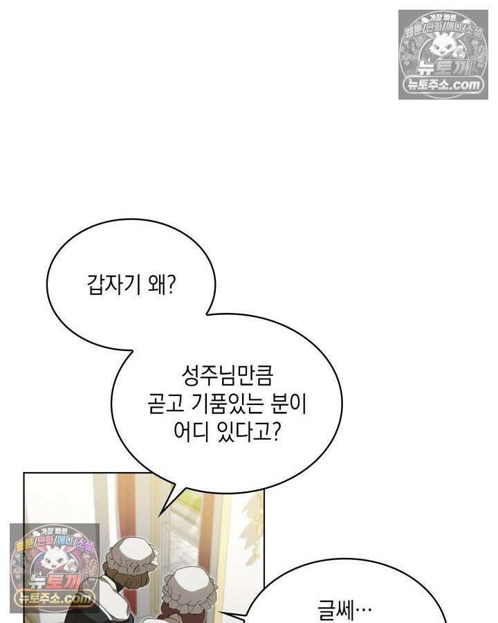 호수에 던지는 돌멩이 6화 6