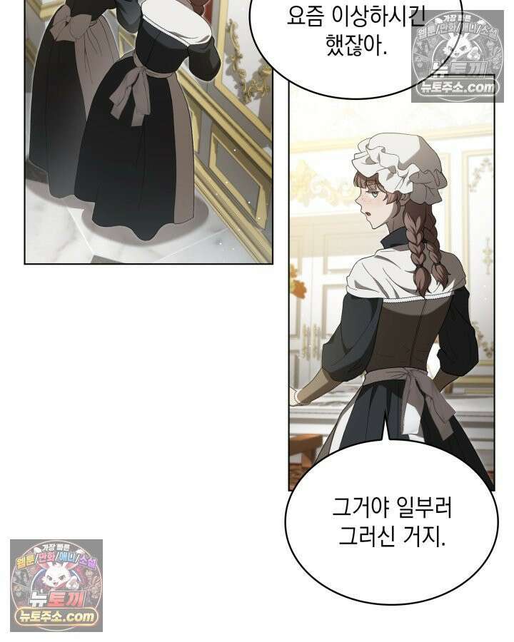 호수에 던지는 돌멩이 6화 7