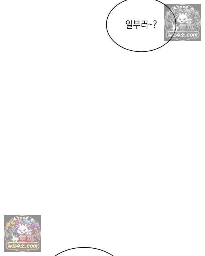 호수에 던지는 돌멩이 6화 9