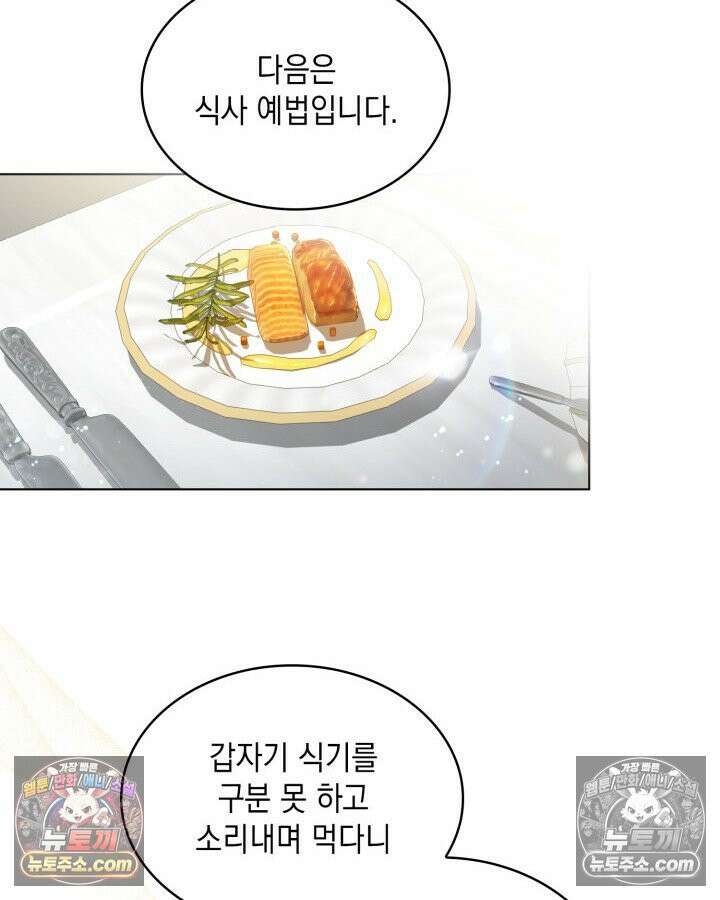 호수에 던지는 돌멩이 6화 10