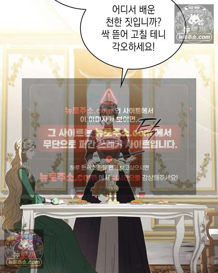 호수에 던지는 돌멩이 6화 11