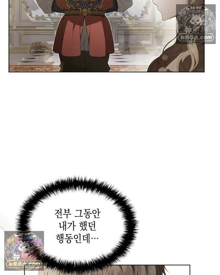 호수에 던지는 돌멩이 6화 13