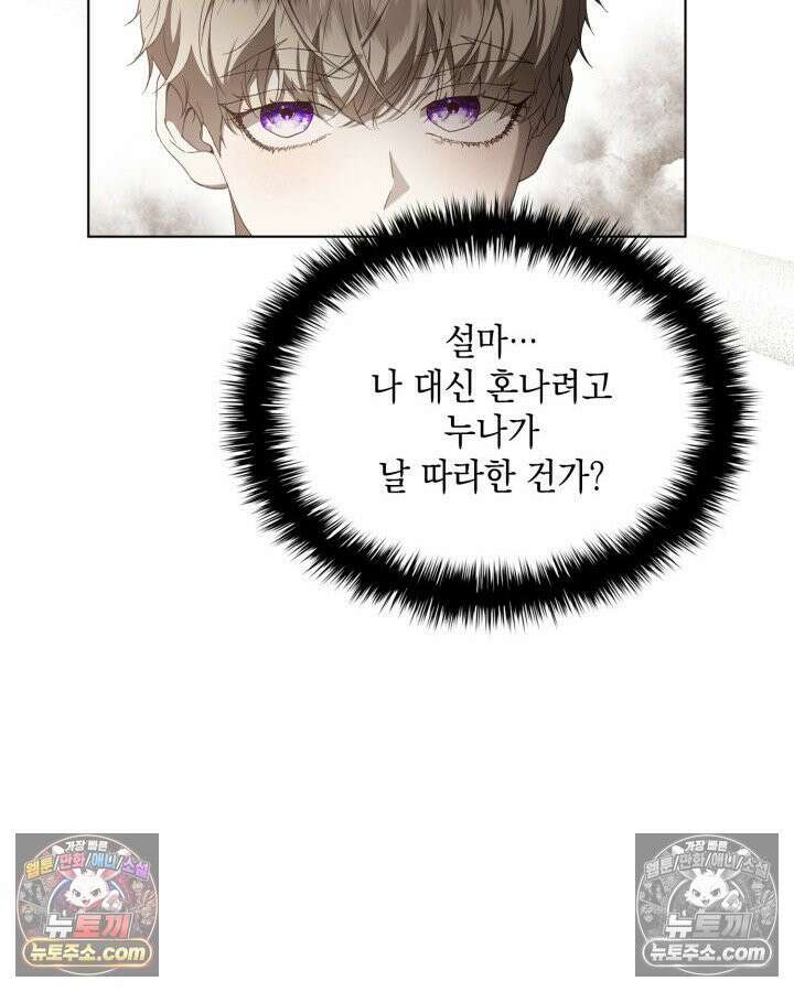 호수에 던지는 돌멩이 6화 14