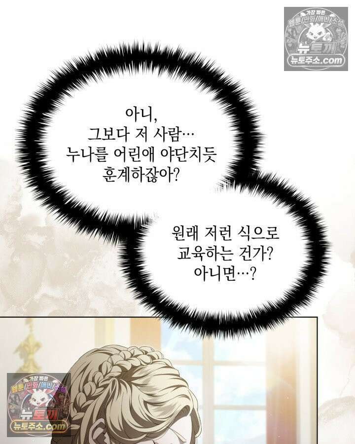 호수에 던지는 돌멩이 6화 15