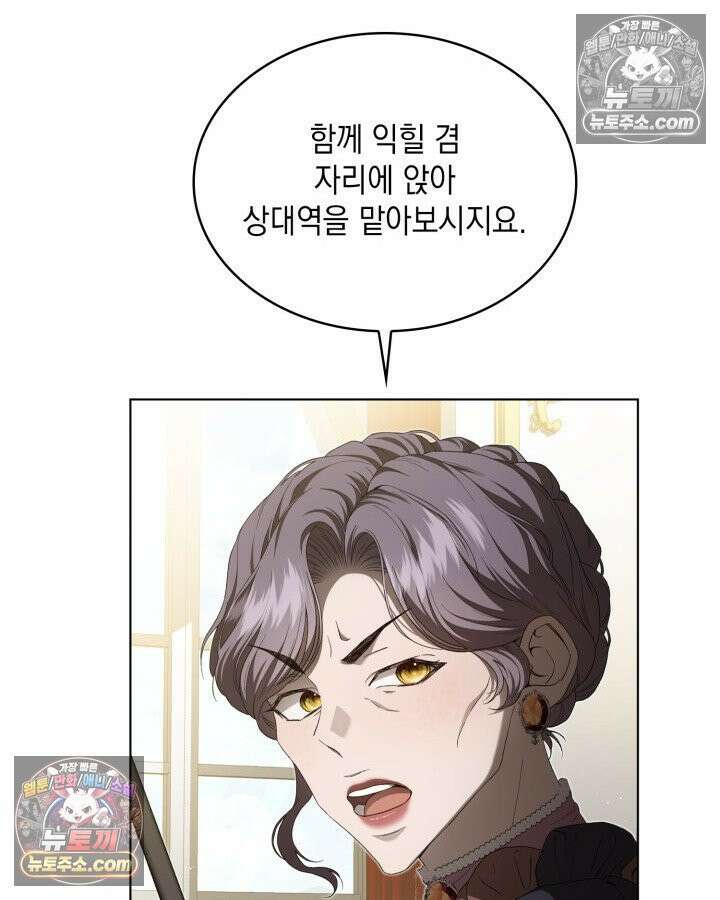 호수에 던지는 돌멩이 6화 17