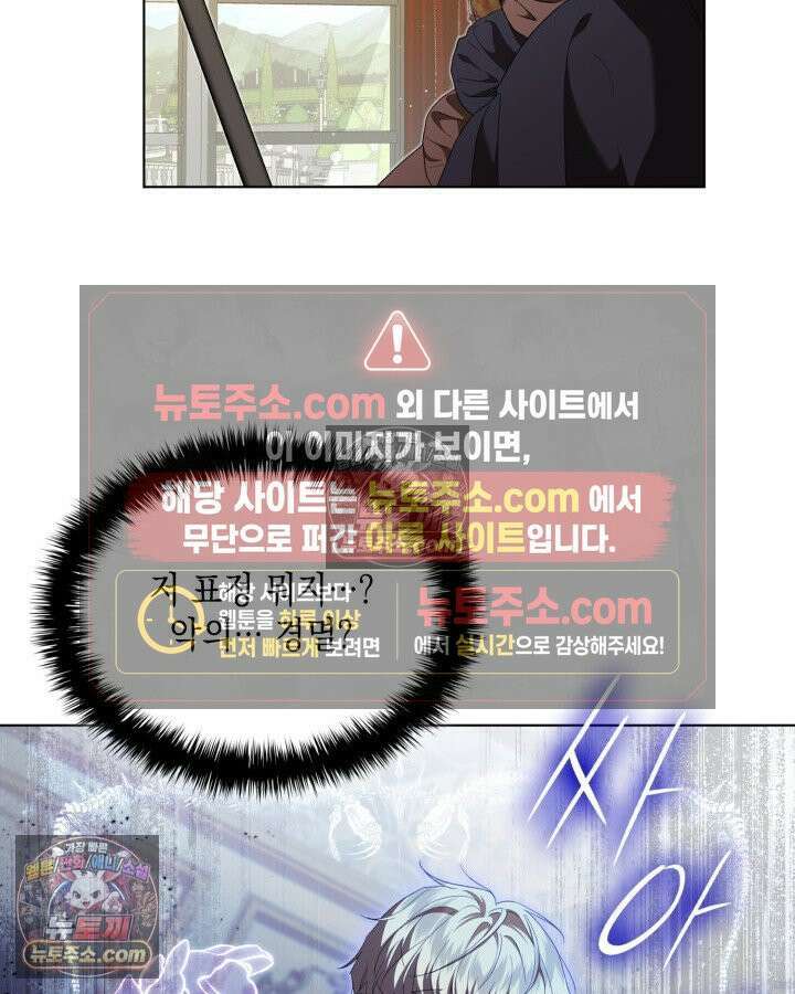 호수에 던지는 돌멩이 6화 18