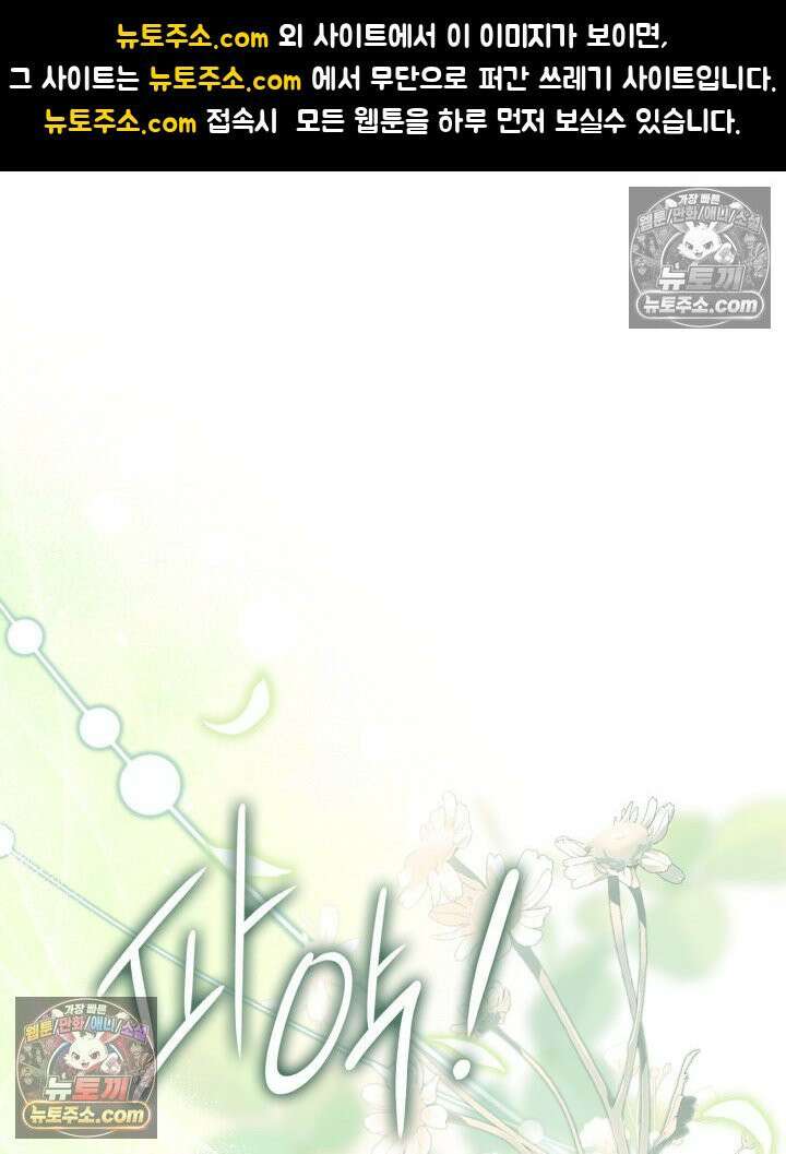 호수에 던지는 돌멩이 8화 1
