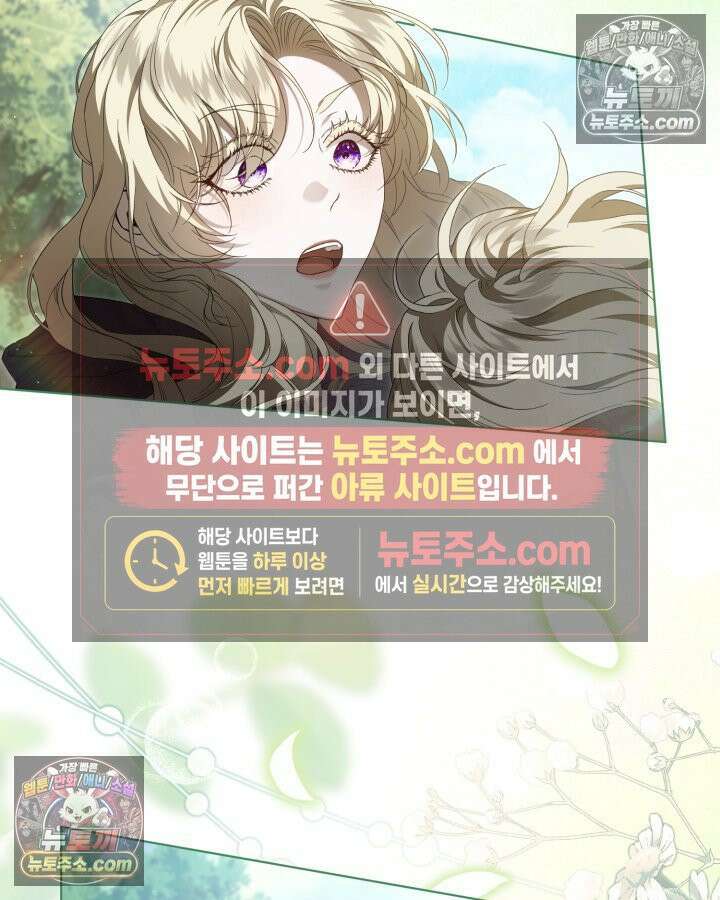 호수에 던지는 돌멩이 8화 3