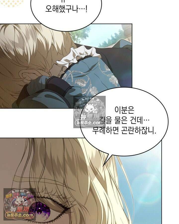 호수에 던지는 돌멩이 8화 8