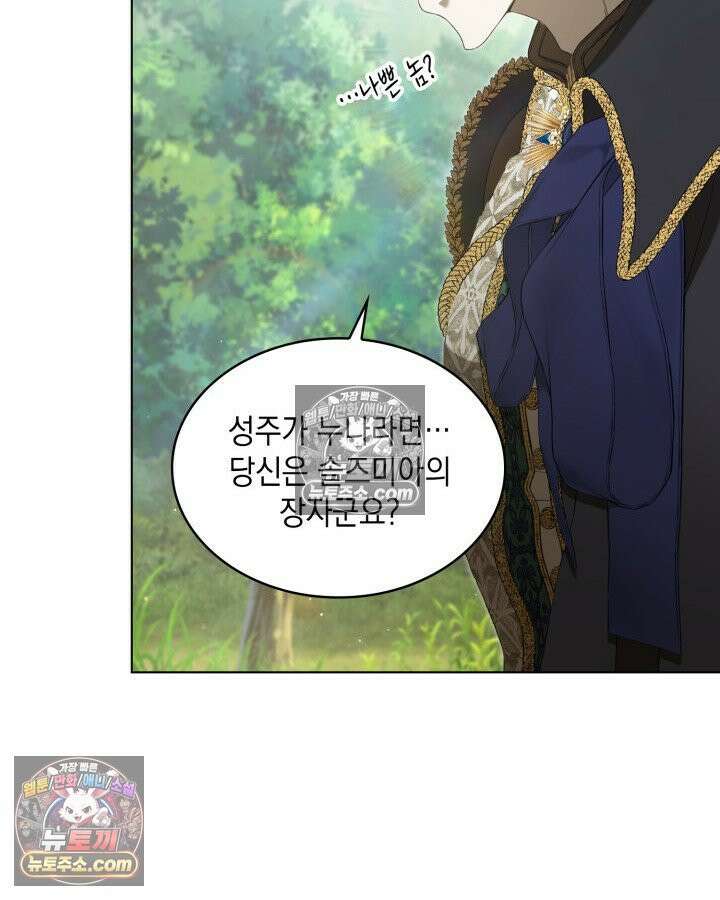 호수에 던지는 돌멩이 8화 15