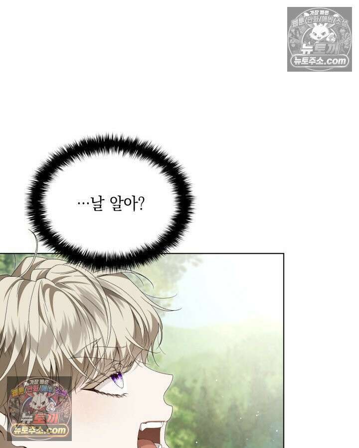 호수에 던지는 돌멩이 8화 16