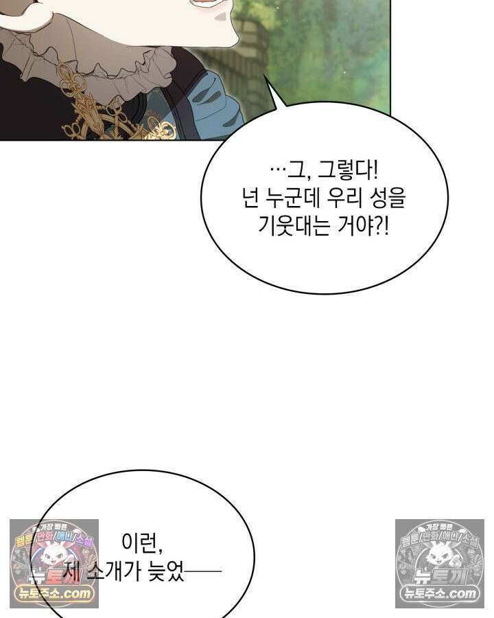 호수에 던지는 돌멩이 8화 17