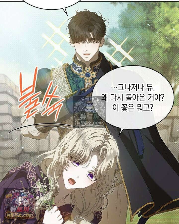 호수에 던지는 돌멩이 8화 18