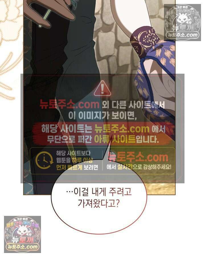 호수에 던지는 돌멩이 8화 24