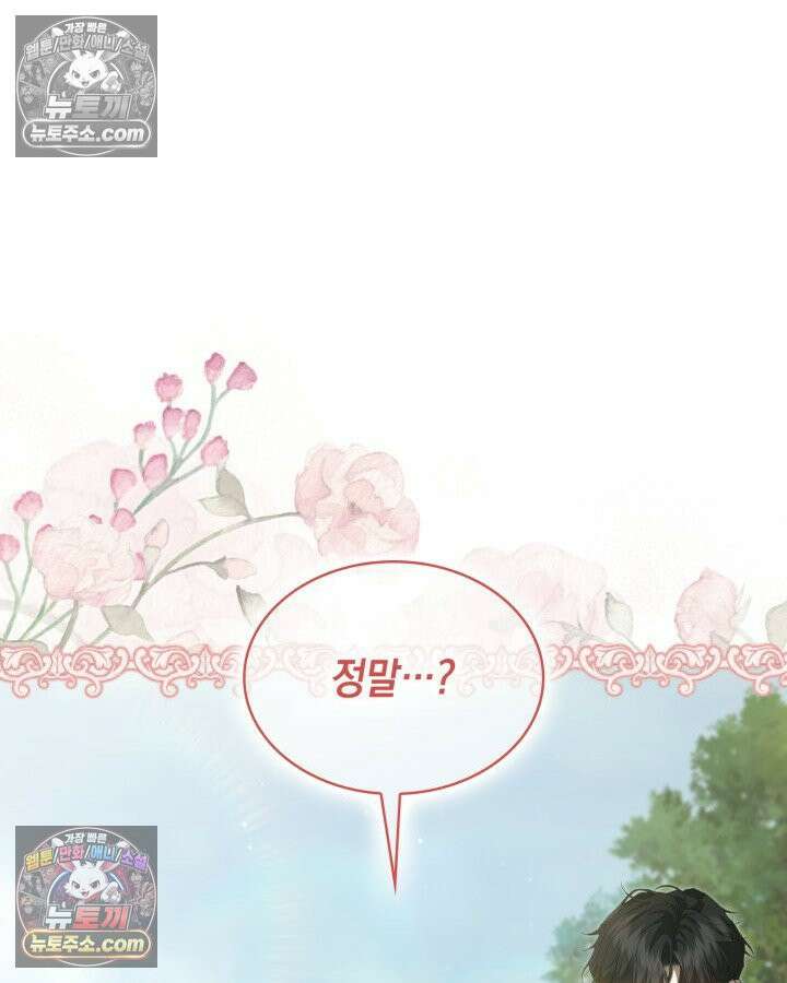 호수에 던지는 돌멩이 8화 25