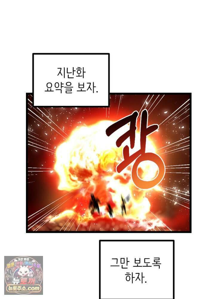 초보자가 MMORPG하는 만화 우와 그런 게 있어? 2