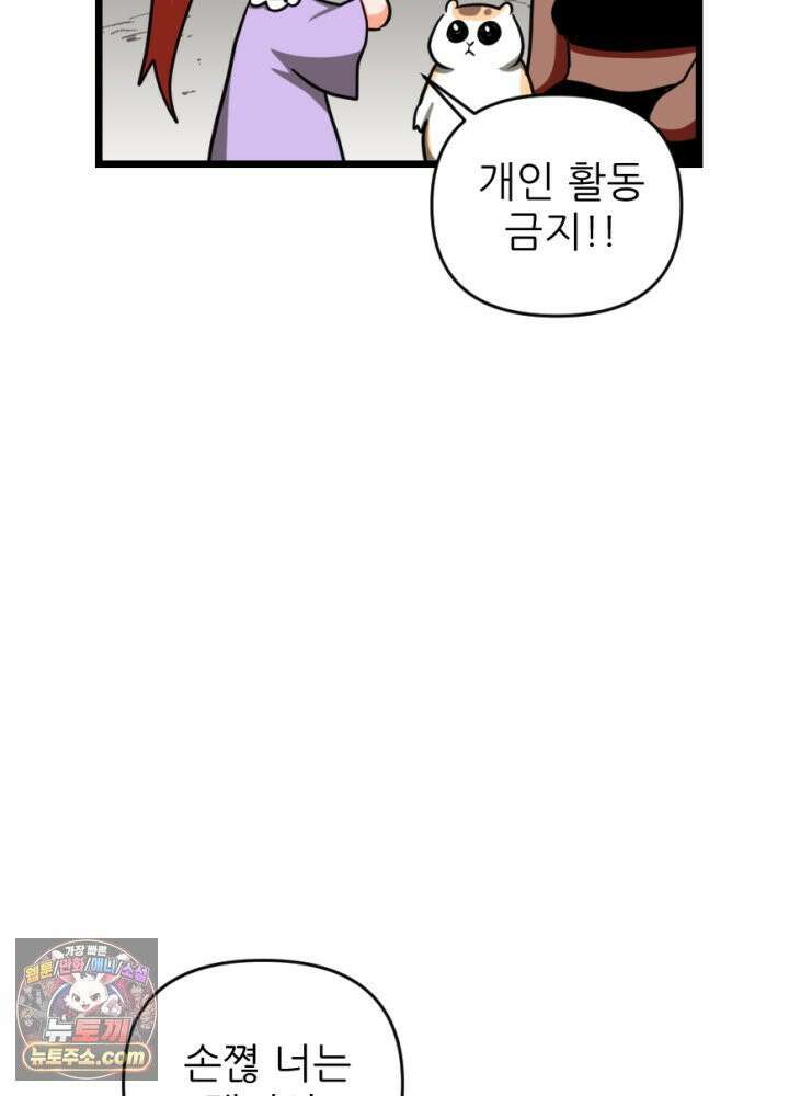 초보자가 MMORPG하는 만화 우와 그런 게 있어? 4
