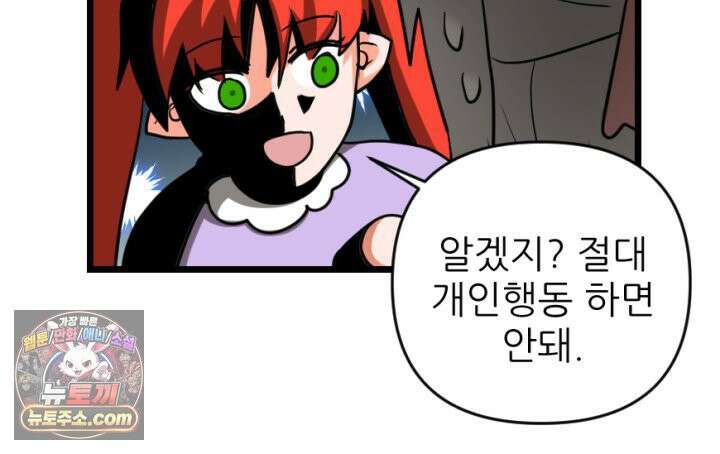 초보자가 MMORPG하는 만화 우와 그런 게 있어? 8