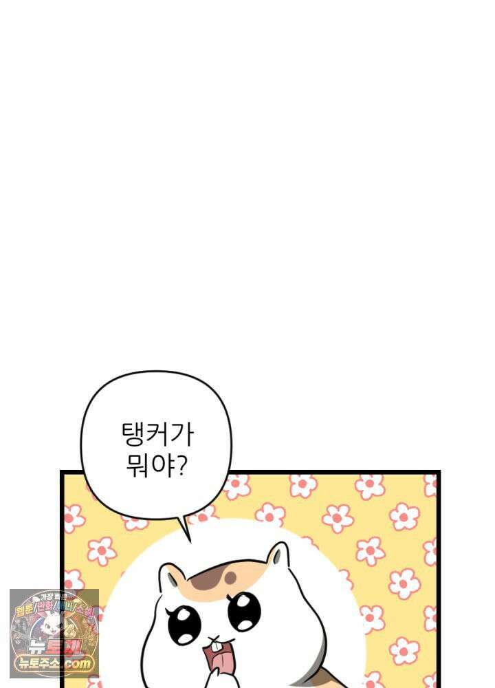 초보자가 MMORPG하는 만화 우와 그런 게 있어? 11
