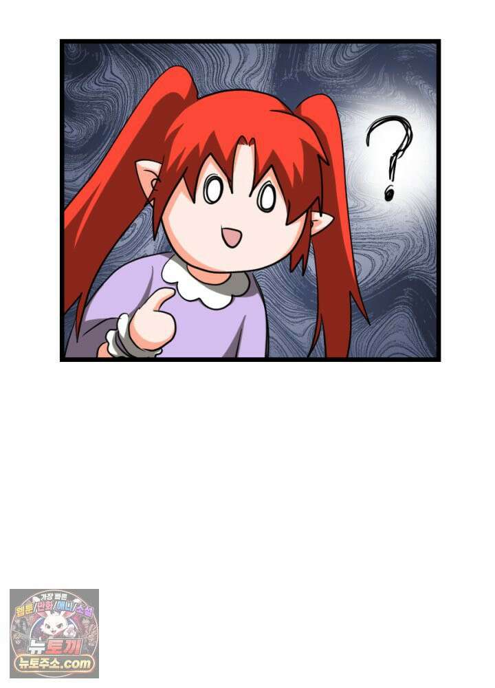 초보자가 MMORPG하는 만화 우와 그런 게 있어? 13