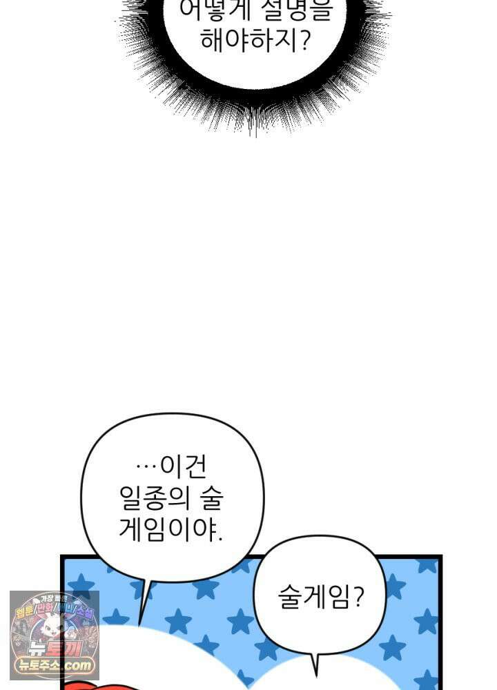 초보자가 MMORPG하는 만화 우와 그런 게 있어? 15