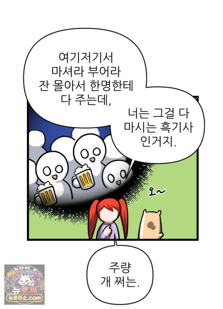 초보자가 MMORPG하는 만화 우와 그런 게 있어? 18