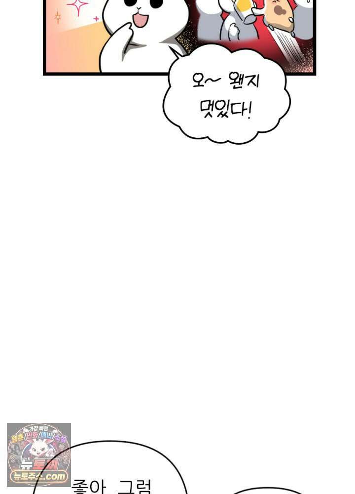 초보자가 MMORPG하는 만화 우와 그런 게 있어? 20